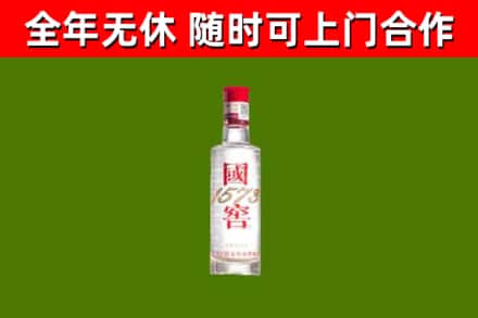 雨花台区烟酒回收1573酒.jpg