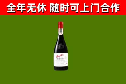 雨花台区回收奔富红酒