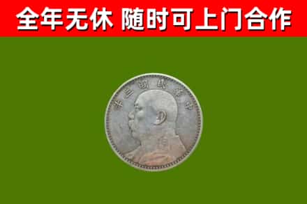 雨花台区烟酒回收袁大头.jpg